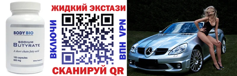 продажа наркотиков Старая Купавна БУТИРАТ бутик